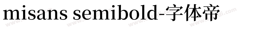 misans semibold字体转换